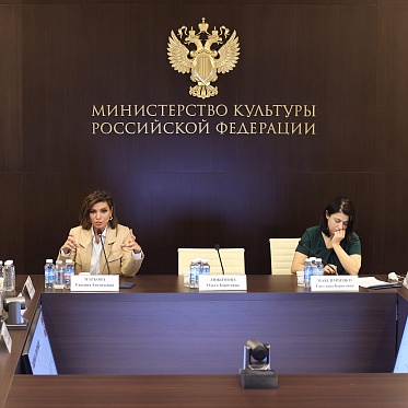 В Минкульте подвели итоги международного продвижения российского контента