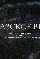 Абхазское вино