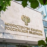 Министерство культуры предложило приоритетные темы господдержки кино в 2026 году