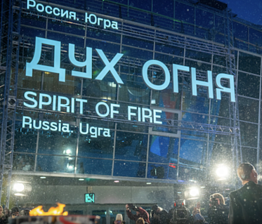 Фестиваль Дух огня открыл прием заявок Фестиваль Дух огня открыл прием заявок