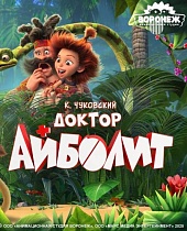 Доктор Айболит