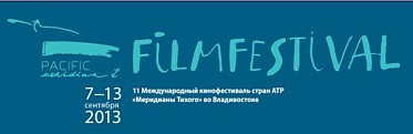 Кинофестиваль «Меридианы Тихого» снова расширяет свои границы