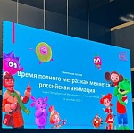 СПбМКФ 2026: российская анимация — время полного метра?