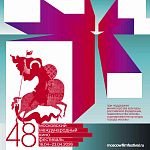 В столице открылся 48 Московский международный кинофестиваль