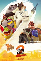 Плохие парни 2
