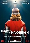 Кинофестиваль в Торонто откроется фильмом о легендарной теннисной «дуэли»