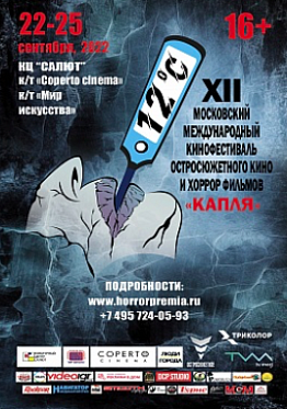 Звездный мастер-класс фестиваля Капля пройдет в Москве