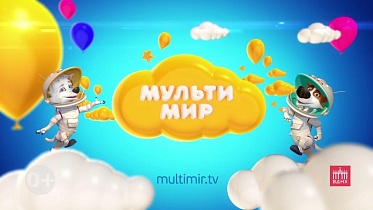 Дети смогут стать героями нового мультфильма «КиноАтис» на «Мультимире»