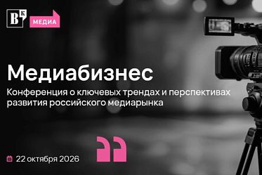 Ведомости представили на ежегодной конференции «Медиабизнес» исследование медиарынка Ведомости представили на ежегодной конференции «Медиабизнес» исследование медиарынка