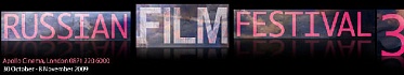 3 Фестиваль Российского Кино в Лондоне: Программа мероприятий