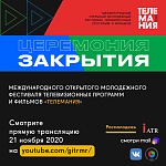Телемания объявила номинантов