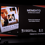 Российский кинобизнес 2026: презентация компании Иноекино