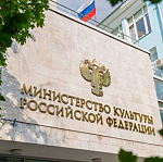 Минкульт подготовил предложения по изменению антипиратского закона