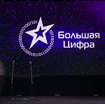 Открыто зрительское голосование в премии Большая цифра