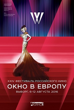 Образ Людмилы Гурченко стал символом фестиваля «Окно в Европу»