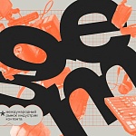 Международный рынок контента gem переносится на март 2026 года