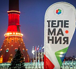 Победителей фестиваля Телемания наградили в Останкино 