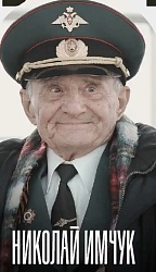 Один на всех