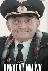 Один на всех