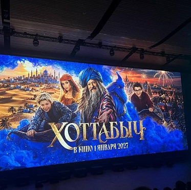 НМГ Кинопрокат на СПбМКФ 2026: сказки, новые «Елки» и «Черный шелк» НМГ Кинопрокат на СПбМКФ 2026: сказки, новые «Елки» и «Черный шелк»