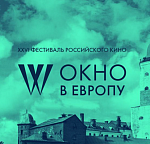 «Окно в Европу» 2018: итоги