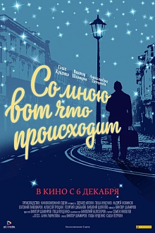 Со мною вот что происходит