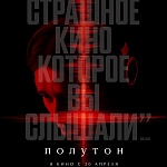 Российский кинобизнес 2026: презентация компании Про:взгляд