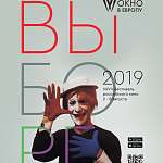 «Окно в Европу 2019»: 27-й пробег по контуру Выборга 