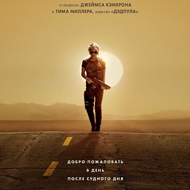 В сети появился новый трейлер фильма «Терминатор: Темные судьбы»