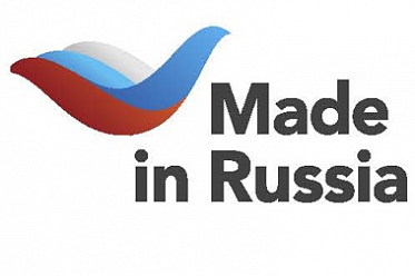  2018: Made in Russia    