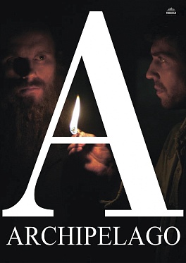 Фильм Татьяны Воронецкой «Архипелаг» будет показан в рамках «Российских программ 37 Московского международного кинофестиваля»