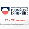 Российский кинобизнес 2024: предварительная программа