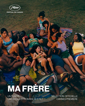 Канны 2025: неуловимое детство в фильме «Мой брат»