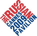 Русские идут? Канны, 2009, Русский Павильон.