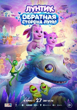 Итоги уикенда с 3 по 6 сентября: «Лунтик» и «Колобок» потеснили «Человека-паука» Итоги уикенда с 3 по 6 сентября: «Лунтик» и «Колобок» потеснили «Человека-паука»
