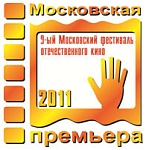 Москву в девятый раз ждет премьера