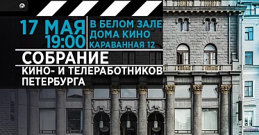 Работники киноиндустрии обеспокоены недостаточной защищенностью своих трудовых прав Работники киноиндустрии обеспокоены недостаточной защищенностью своих трудовых прав