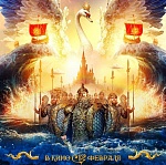 Итоги уикенда с 19 по 22 февраля: «Сказка о царе Салтане» заработала миллиард