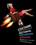 Фестиваль "Спутник" огласил конкурсную программу