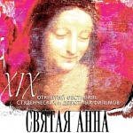 Завершился фестиваль «Святая Анна» 2012