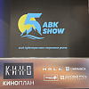 АВКшоу 2026: АВК Математика — кинопрокат в цифрах