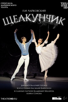 Мариинский театр: Щелкунчик