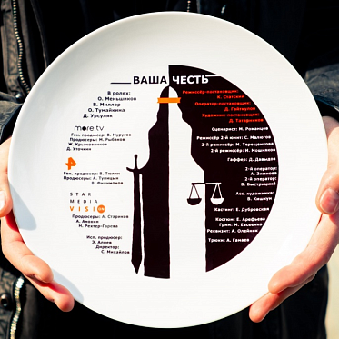 Star Media Vision снимет российскую адаптацию остросюжетного хита «Ваша честь» Star Media Vision снимет российскую адаптацию остросюжетного хита «Ваша честь»