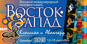 В Оренбурге прошел круглый стол «Кино: Онлайн или большой экран?»