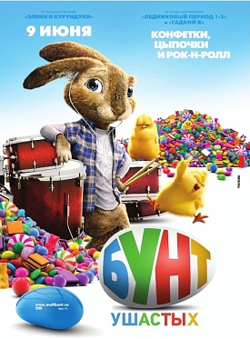 Александр Панайотов озвучил анимационный фильм «Бунт ушастых» Александр Панайотов озвучил анимационный фильм «Бунт ушастых»