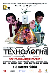 Технология