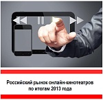 Онлайн-кинотеатры: Альтернатива традиционному кинопоказу?