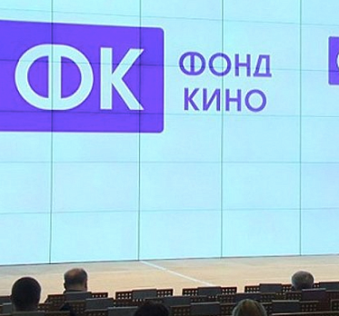 Фонд кино проведет питчинг семейного кино и фильмов о Дальнем Востоке 