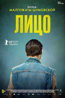 Лицо