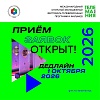 Молодежный фестиваль Телемания 2026 открывает прием заявок